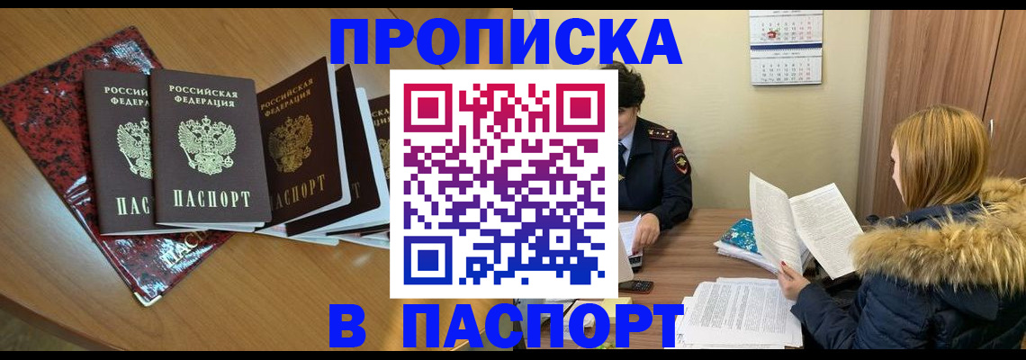 временная регистрация адрес в Лениногорске