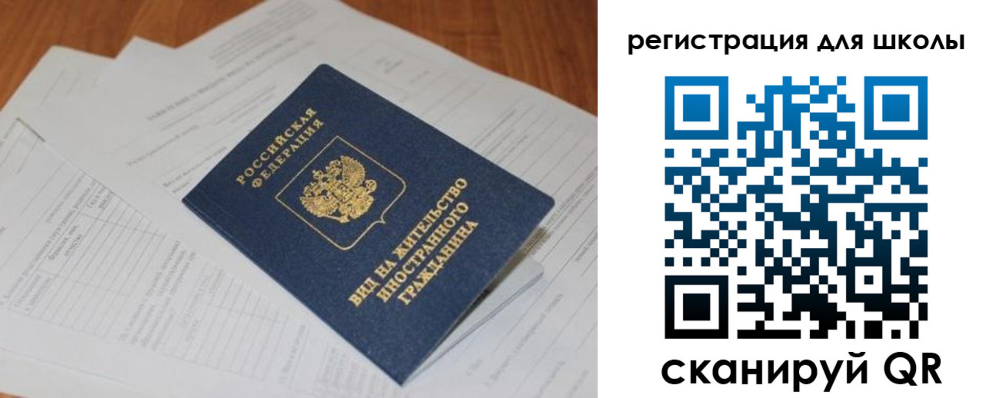 временная регистрация купить в Лениногорске