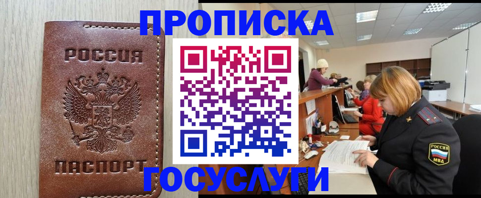 прописка для кредита в Лениногорске