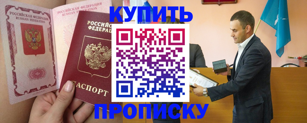 найти адрес прописки в Лениногорске