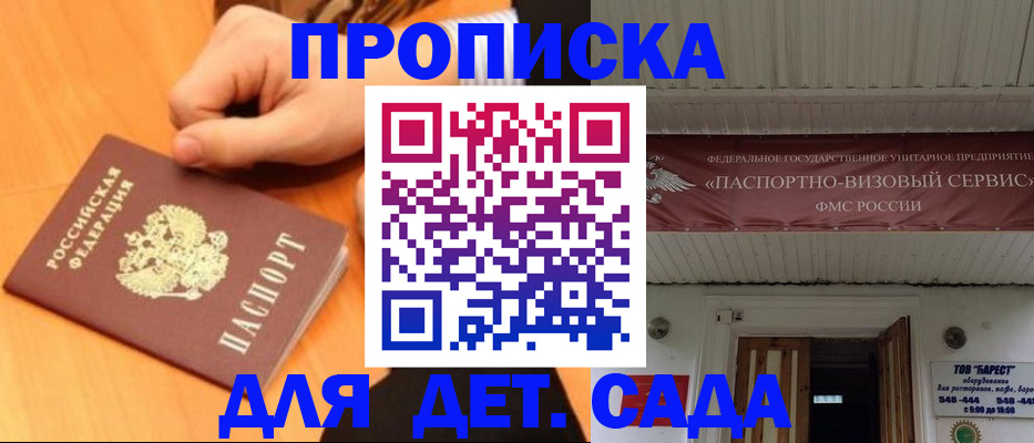 прописка для военкомата в Лениногорске