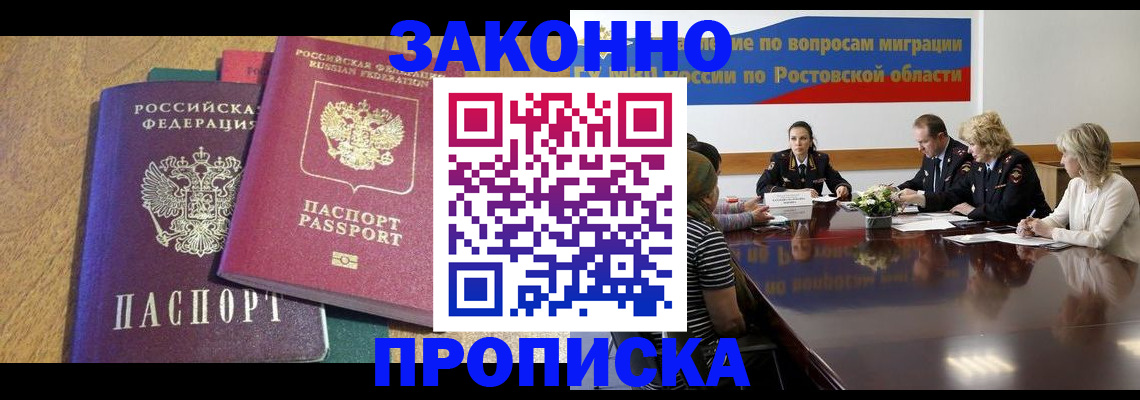временная регистрация купить в Лениногорске